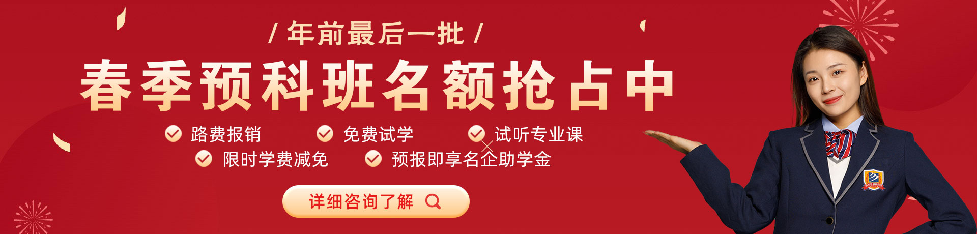 操逼逼逼逼逼逼逼逼逼逼视频春季预科班名额抢占中